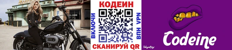 Codein напиток Lean (лин)  где найти наркотики  Белоусово 