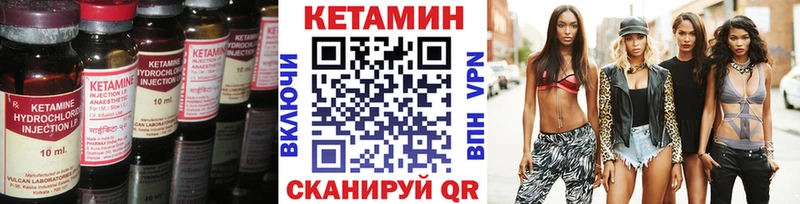 Кетамин VHQ Белоусово