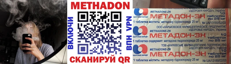 магазин    Белоусово  Метадон кристалл 